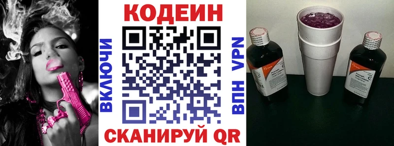 МЕГА tor  Архангельск  Кодеиновый сироп Lean напиток Lean (лин) 