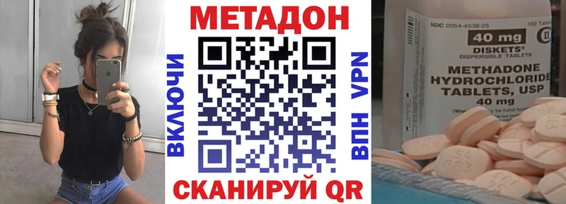 МЕТАДОН кристалл цена наркотик Архангельск